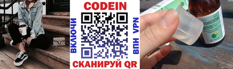 Кодеиновый сироп Lean Purple Drank  наркошоп  Старая Купавна 